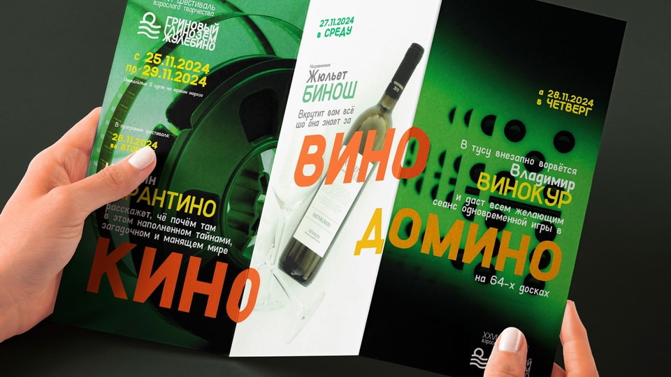 Eno Typeface