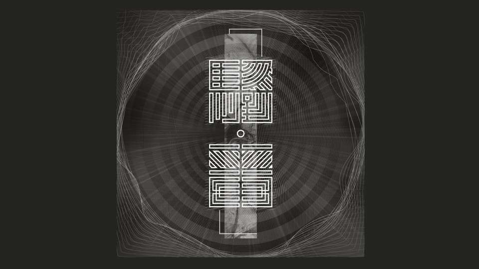 Noise Warning Font