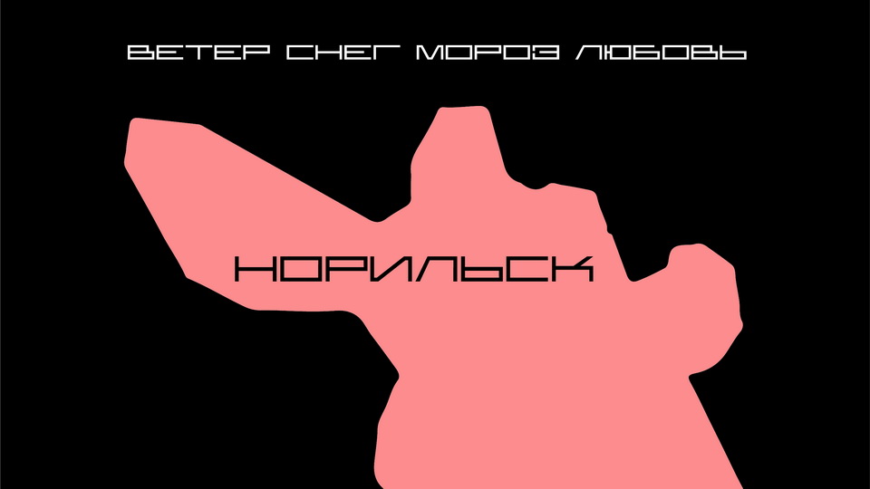 Norilsk Font