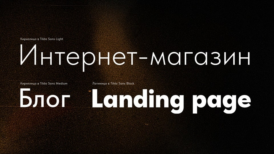 Tilda Sans Typeface