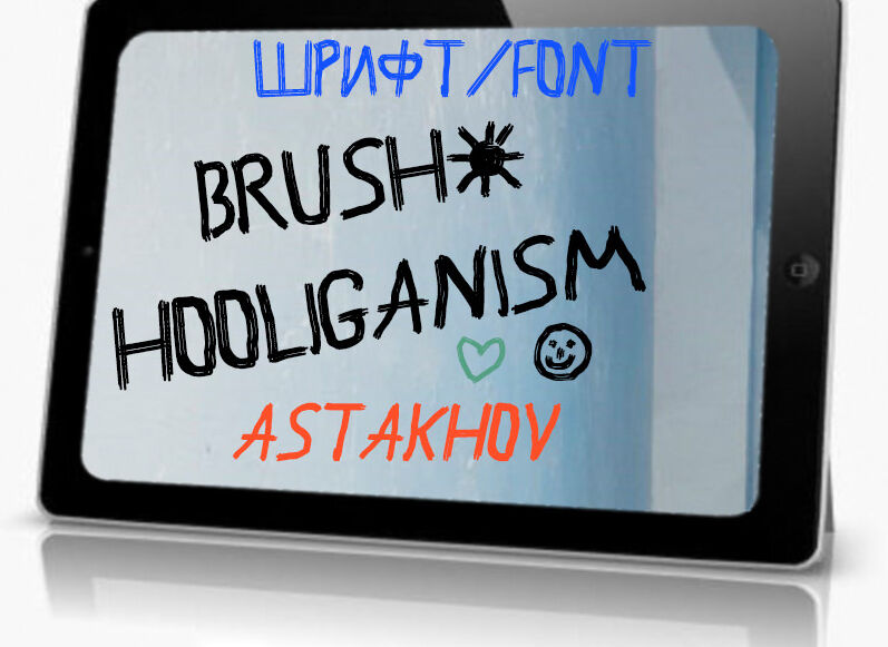 Astakhov Brush Hooliganism Font