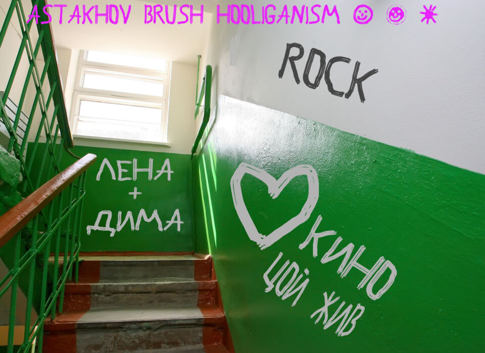Astakhov Brush Hooliganism Font