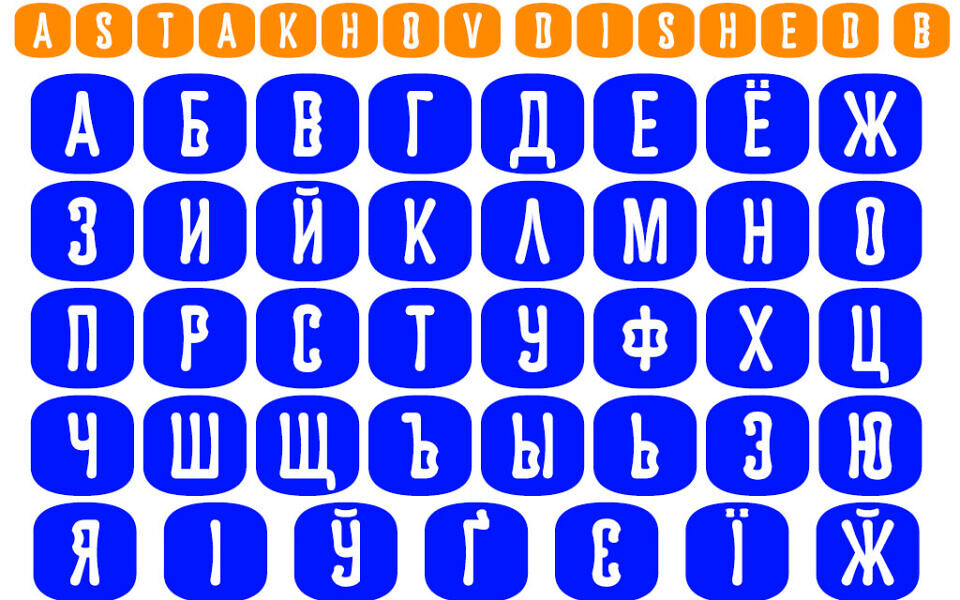 Astakhov Dished Font