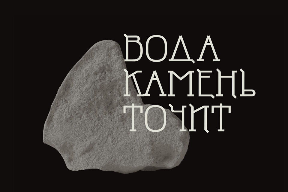Parajanov Font