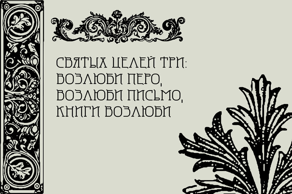 Parajanov Font