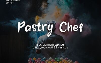 Pastry Chef Font (5)