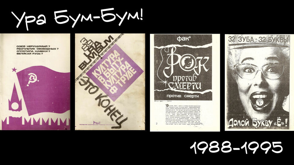 Ura Bum Bum SP Font