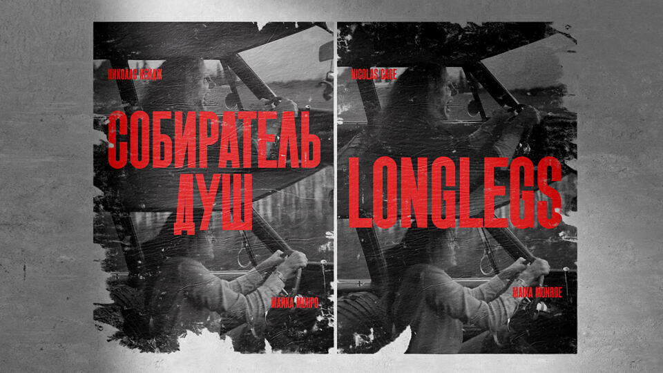 Fatal Font
