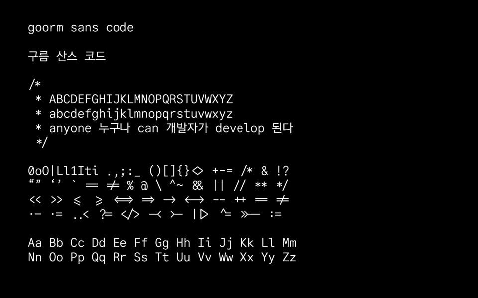 Goorm Sans & Goorm Sans Code Font