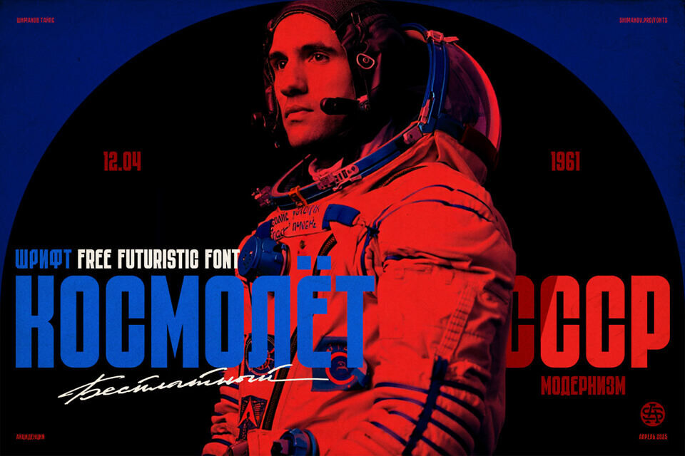 ST-Kosmolet Font