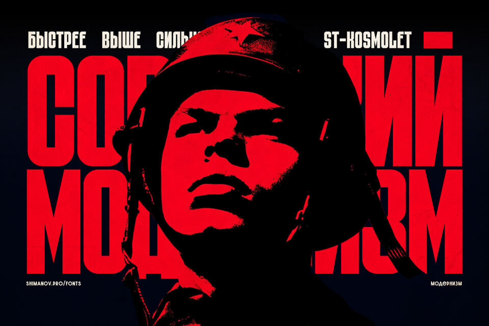 ST-Kosmolet Font