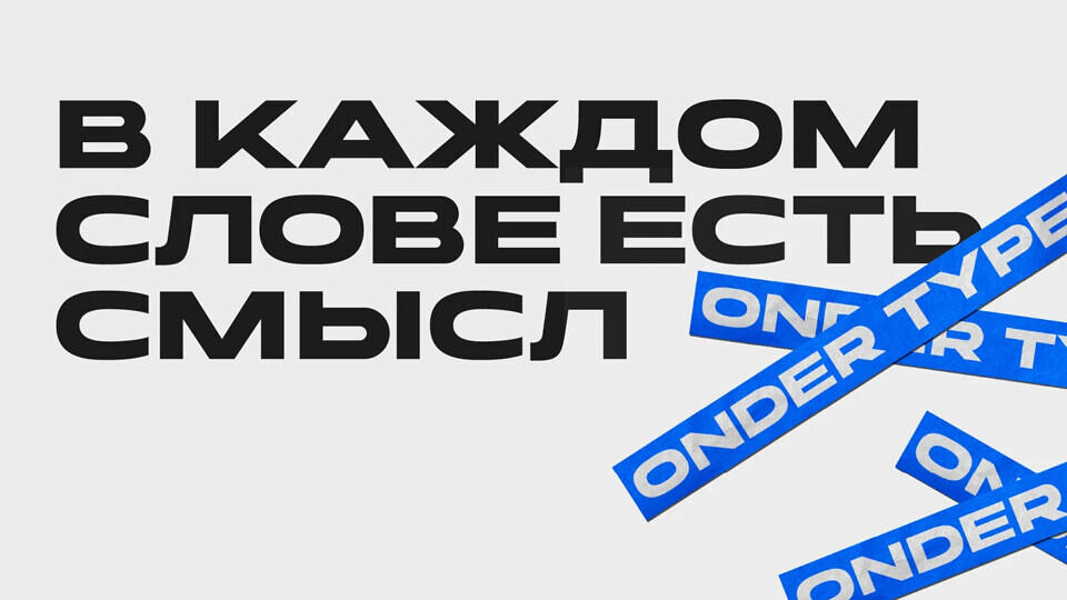 Onder Font