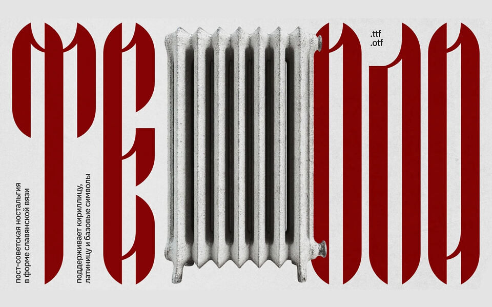 Teplo Font