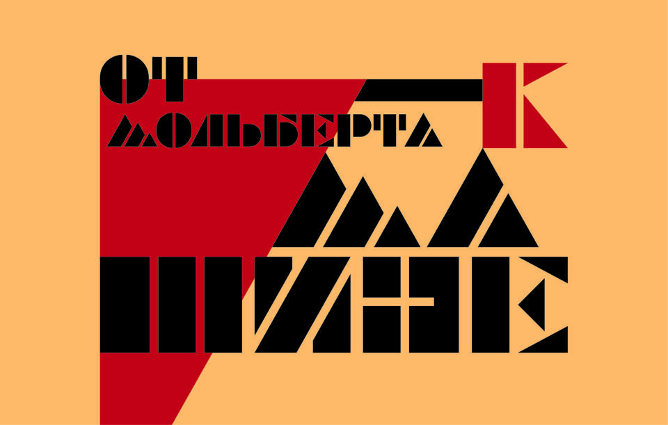 Vaganov SP Font