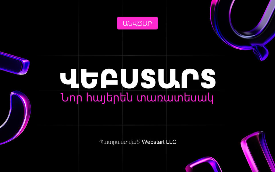Webstart Font