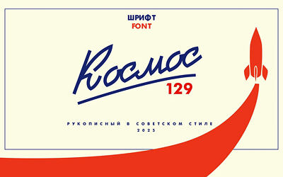 Kosmos 129 Font