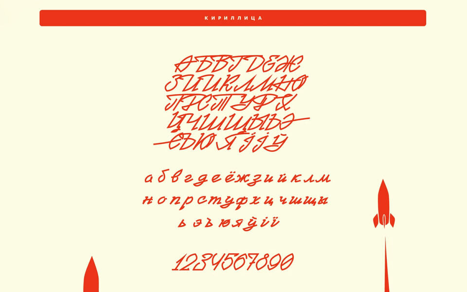 Kosmos 129 Font
