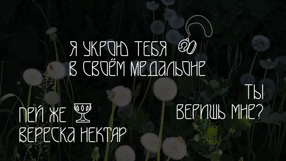 Lunna Font