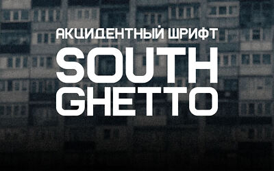 South Ghetto Font