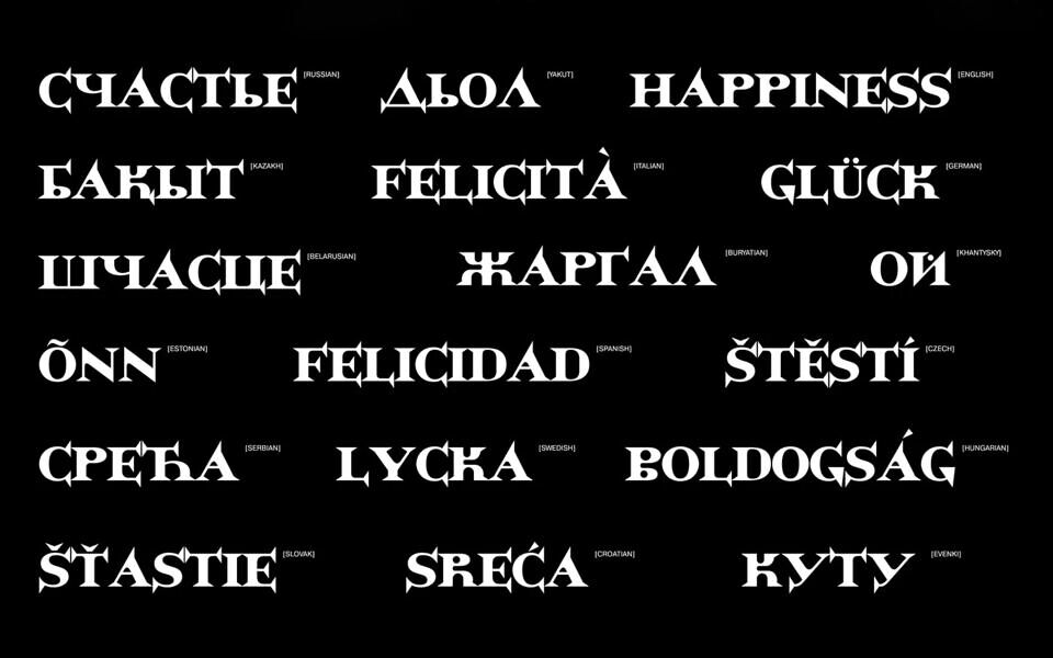 Dygyn Font
