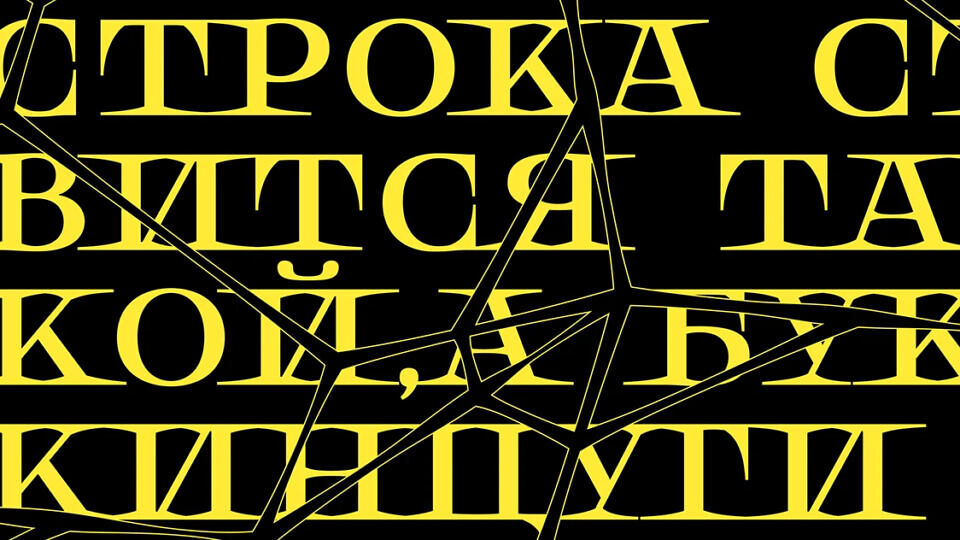 Kintsugi_LVRG Font