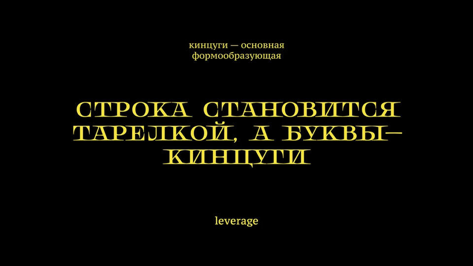Kintsugi_LVRG Font
