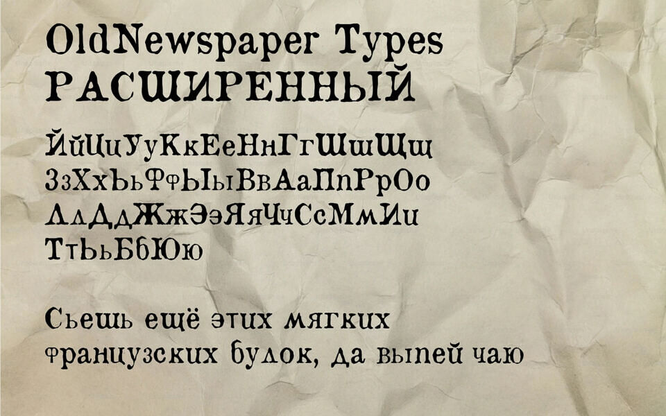 Old Newspaper Types Font