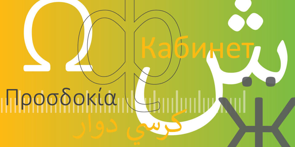 Calibri Font
