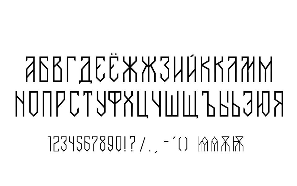 Deva Zheleznaya Font