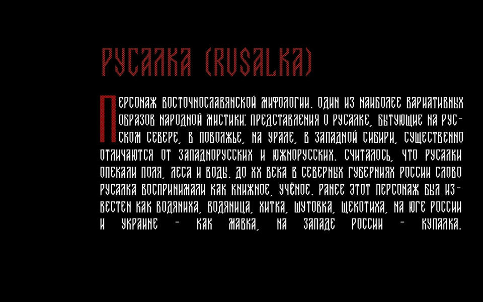 Deva Zheleznaya Font