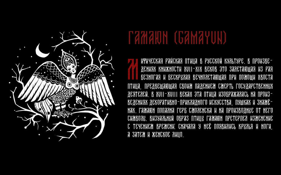 Deva Zheleznaya Font