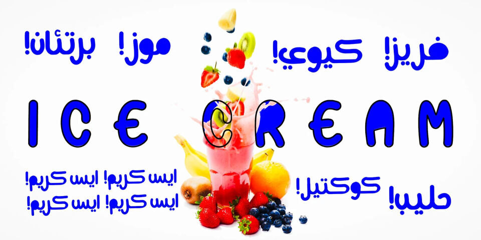 Strawberry Font