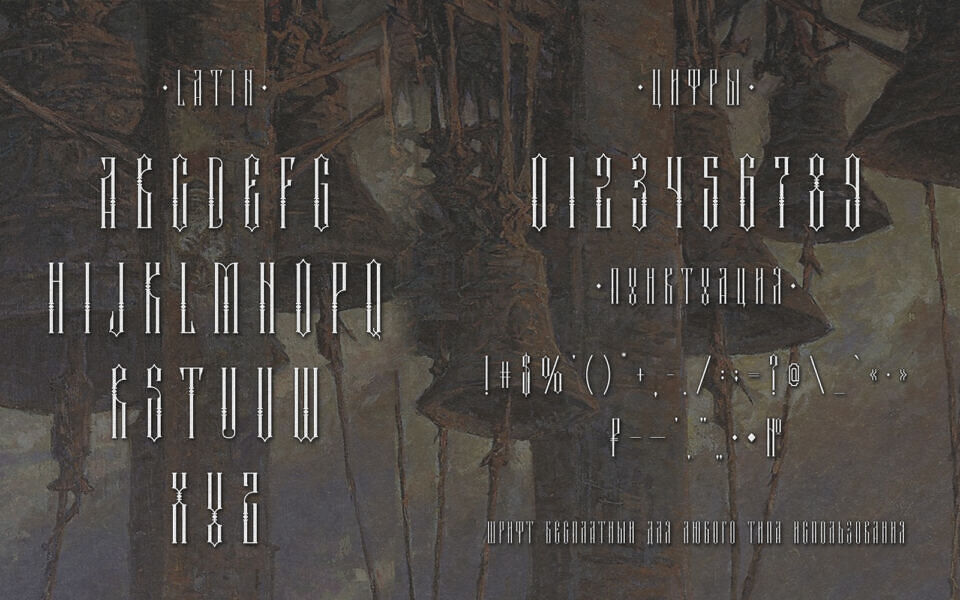 TD Zvonar Font