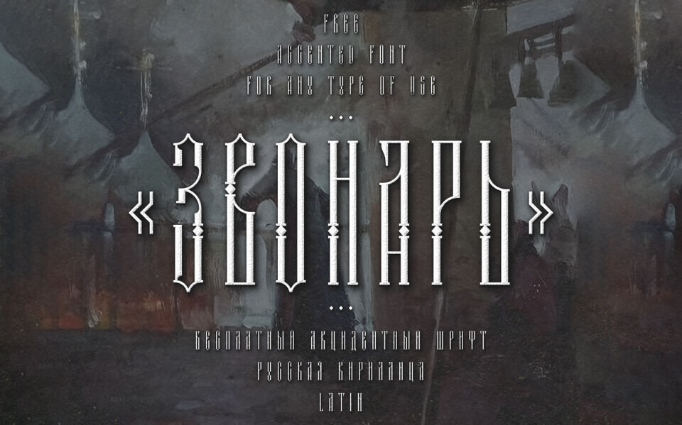 TD Zvonar Font