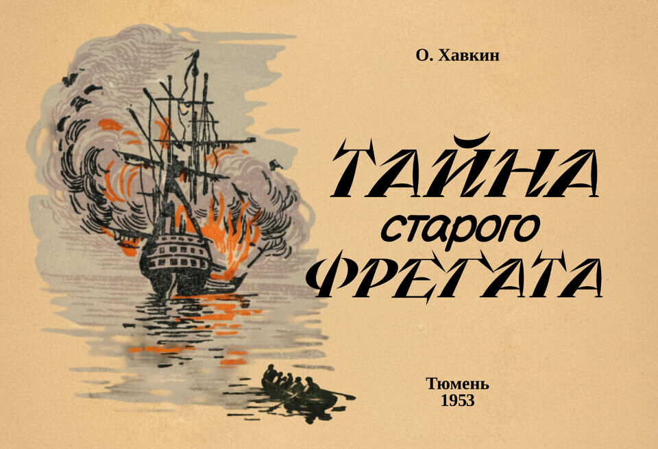 Bormus SP Font