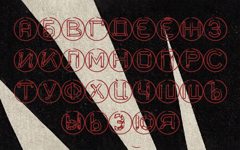 Fluxion Font