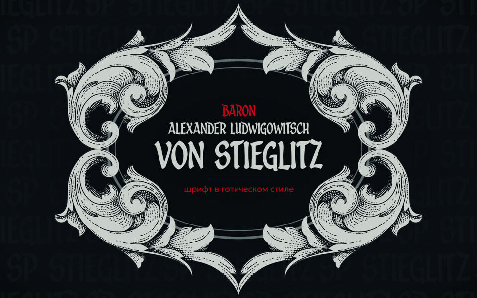 Stieglitz SP Font