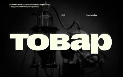 Tovar Font