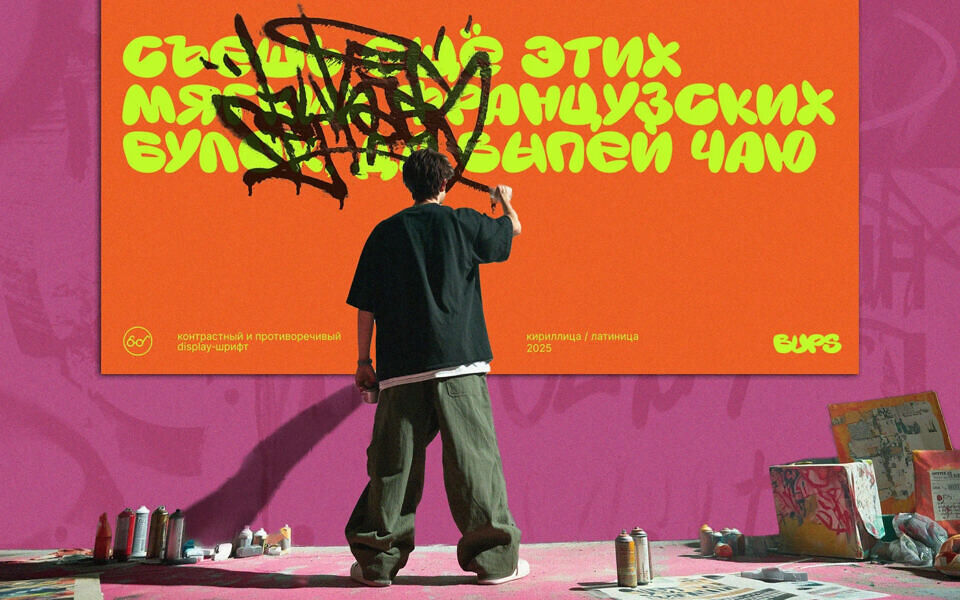 Bups Font