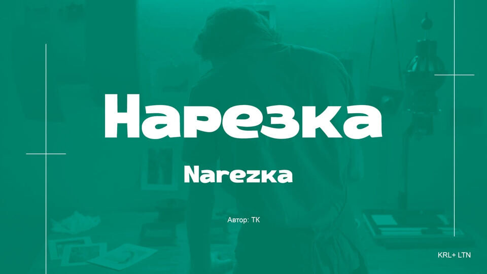 Narezka Font