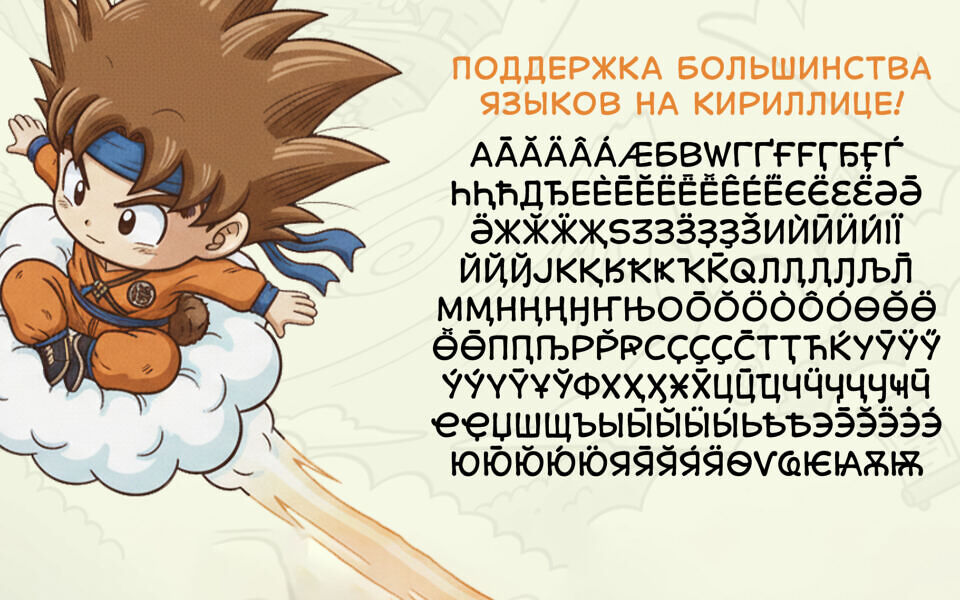 Shonen Font