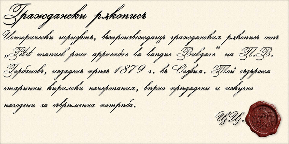 Civil Manuscript Font