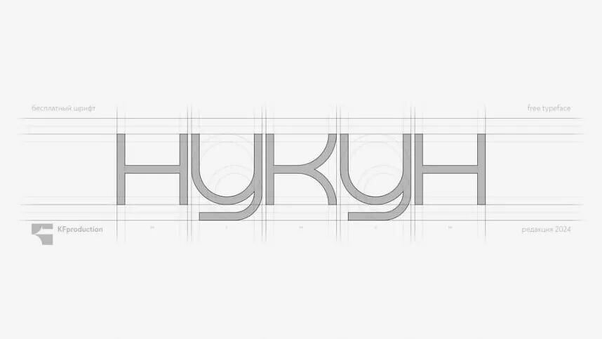 Nuqun Font