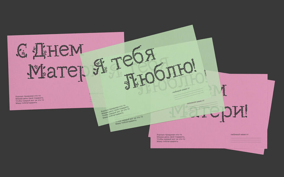 Nadenka Font