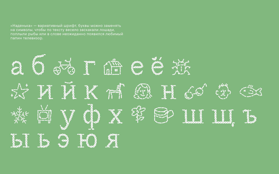 Nadenka Font