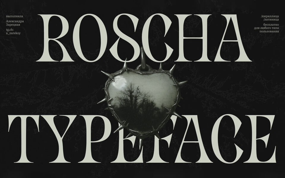 Roscha Font