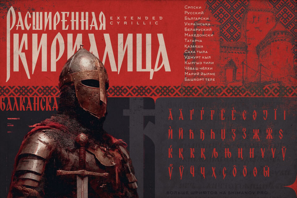 ST-Gradets Font
