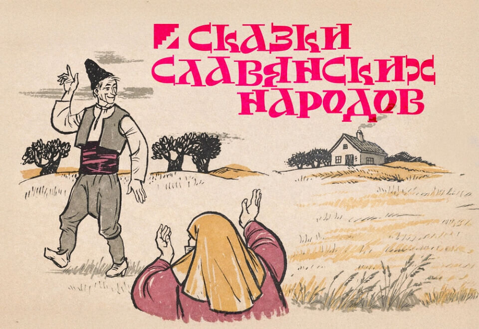 Stepovik SP Font