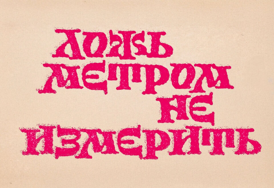 Stepovik SP Font