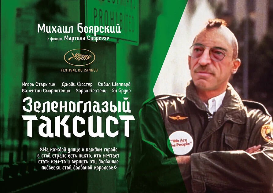 Greengoth Font